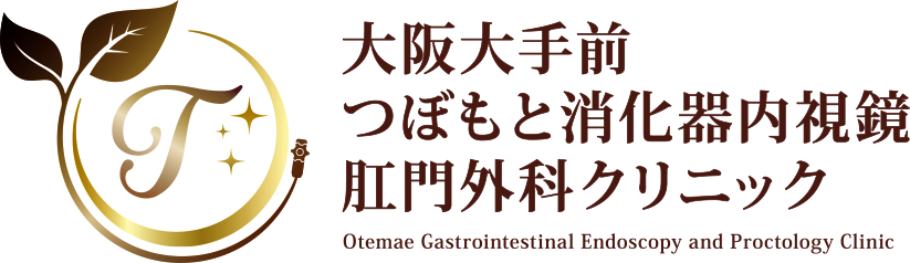 大阪大手前つぼもと消化器内視鏡・肛門外科クリニック Otemae Gastrointestinal Endoscopy and Proctology Clinic